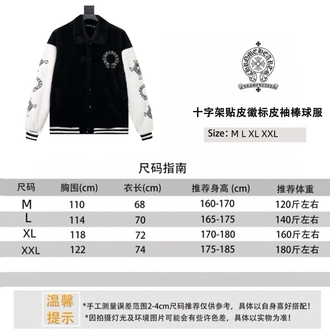 Chromehearts/Chrome Hearts Cross Embroidered Letters Leather Sleeves Spliced ​​Baseball Jacket Size Reference P370